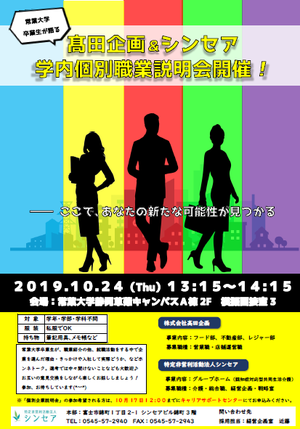 常葉大学様