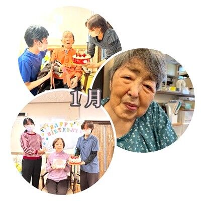 1月