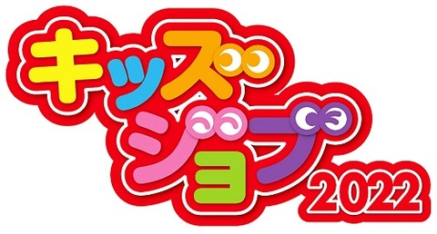 220426114420-kids_logo2022