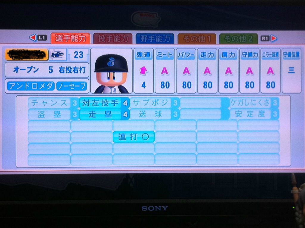 オールa選手完成 パワプロ11 聖域への導き