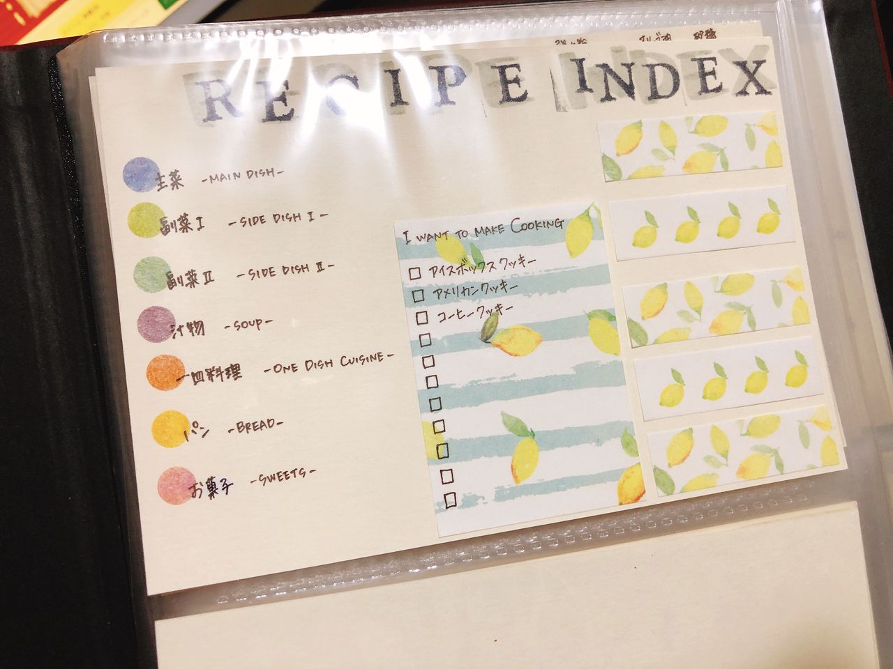 いつでも同じ味を再現できる 差し替えも簡単なレシピノート ニッコウキスゲの花言葉 いつでも同じ味を再現できる 差し替えも簡単なレシピノート ニッコウキスゲの花言葉
