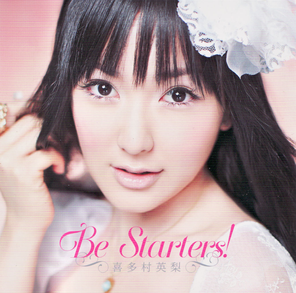 喜多村英梨1stシングル Be Starters キタエリかわいすぎﾜﾛﾀwwwww Pvも必見だ Mega Driver S Diary