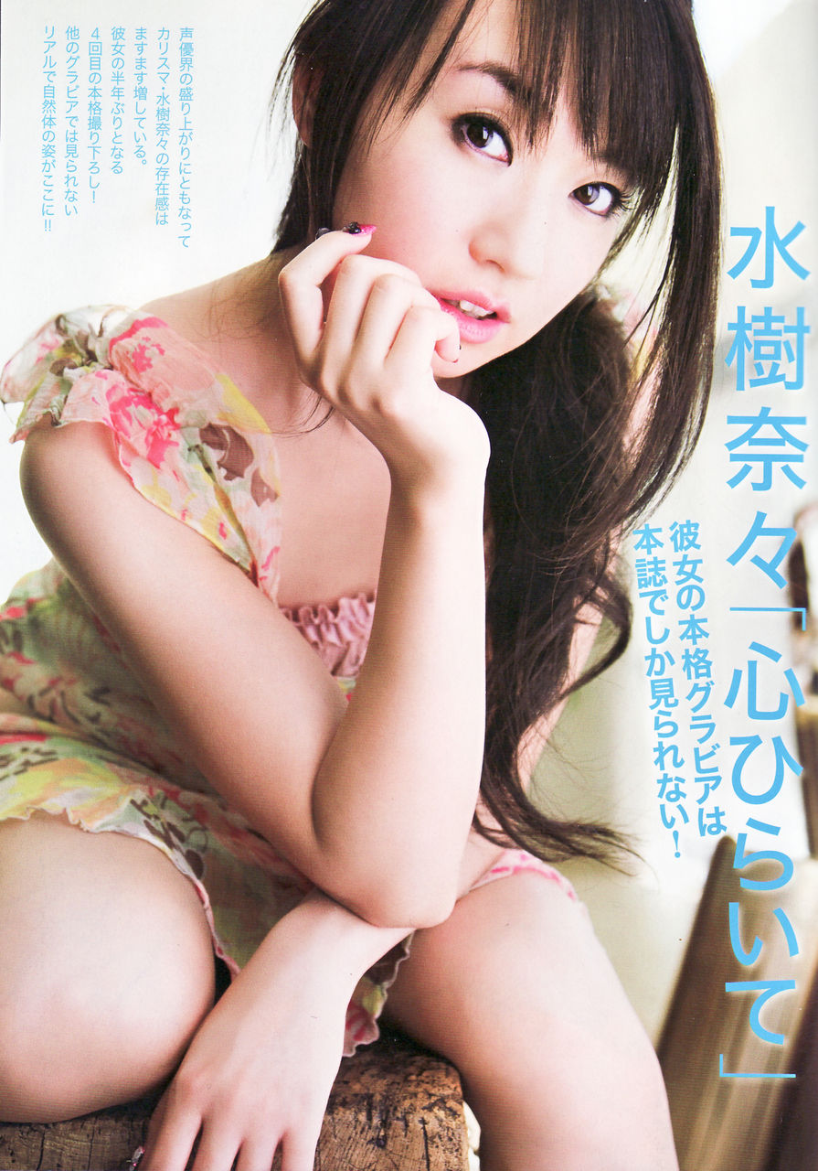 水樹奈々表紙 グラビア ポスター Friday 12 16号 奈々様の神作画確変継続がマジ止まらない Mega Driver S Diary 水樹奈々表紙 グラビア ポスター Friday 12 16号 奈々様の神作画確変継続がマジ止まらない Mega Driver S Diary