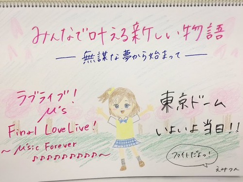 ファイナルライブえみつん