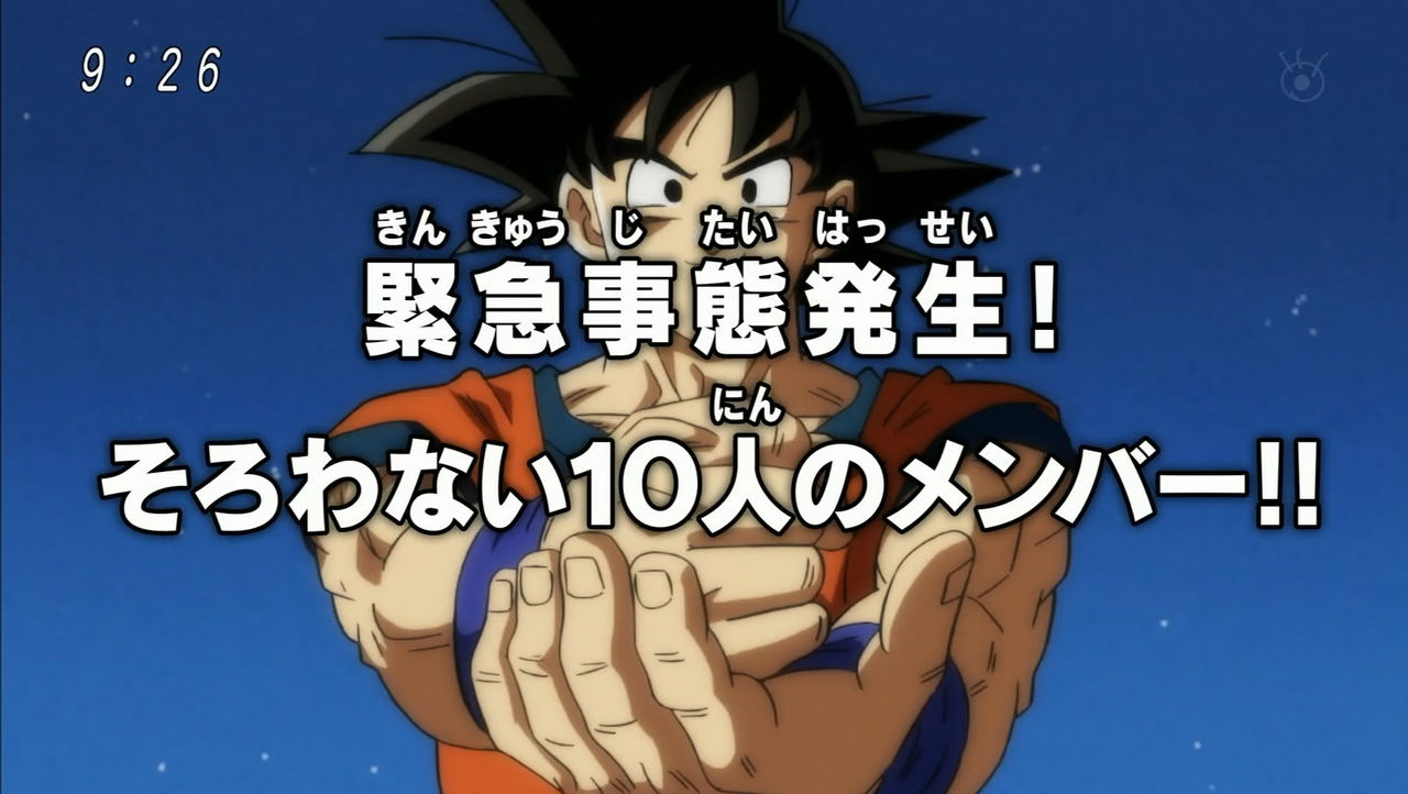 変身 ドラゴンボール超 第91話感想 オープニングでベジータさんと互角に戦っていた戦士が登場 その名はビブリアン しかも声は北川里奈さん ルナフレーナ キュアハニー Mega Driver S Diary 変身 ドラゴンボール超 第91話感想 オープニングでベジータさんと互角に戦っていた戦士が登場 その名はビブリアン しかも声は北川里奈さん ルナフレーナ キュアハニー Mega Driver S Diary