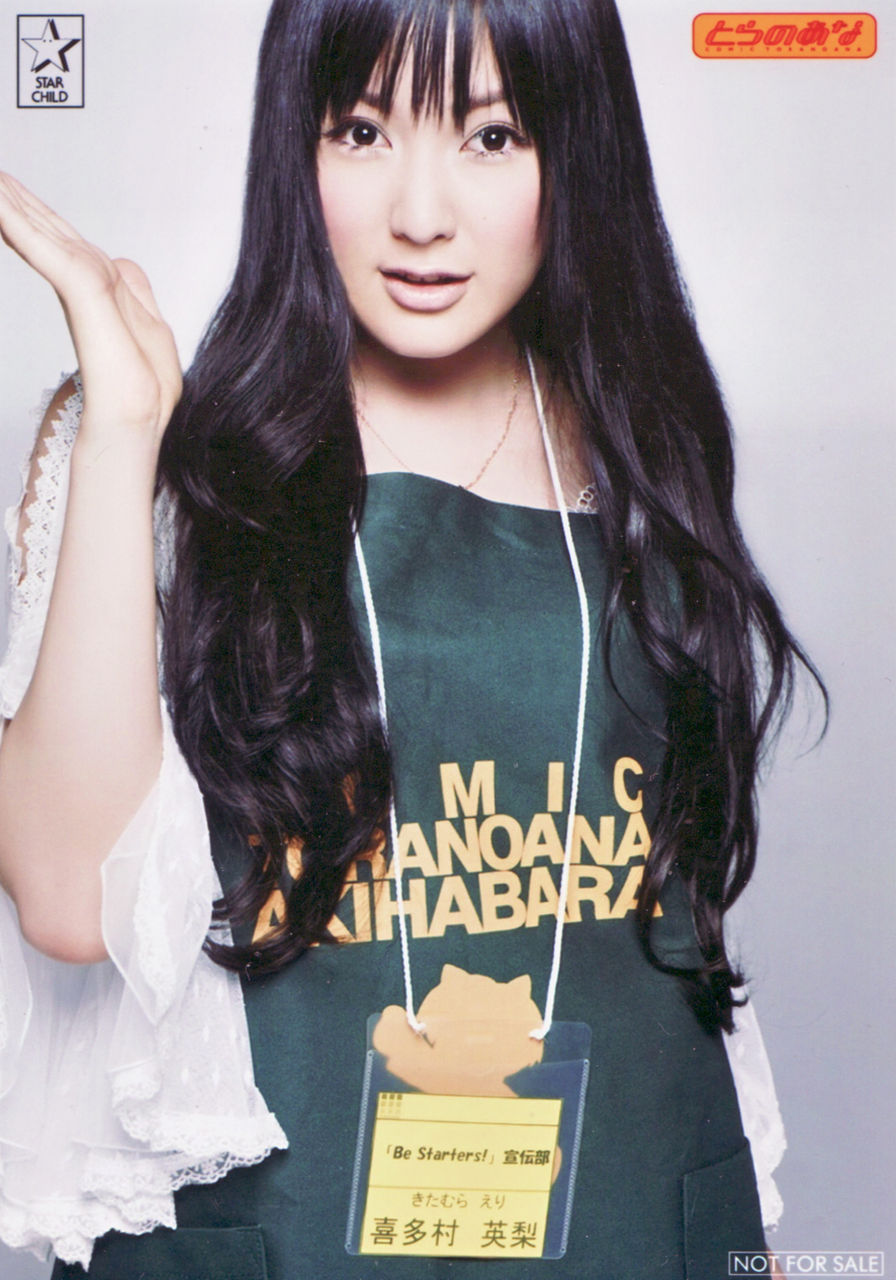 喜多村英梨1stシングル Be Starters キタエリかわいすぎﾜﾛﾀwwwww Pvも必見だ Mega Driver S Diary