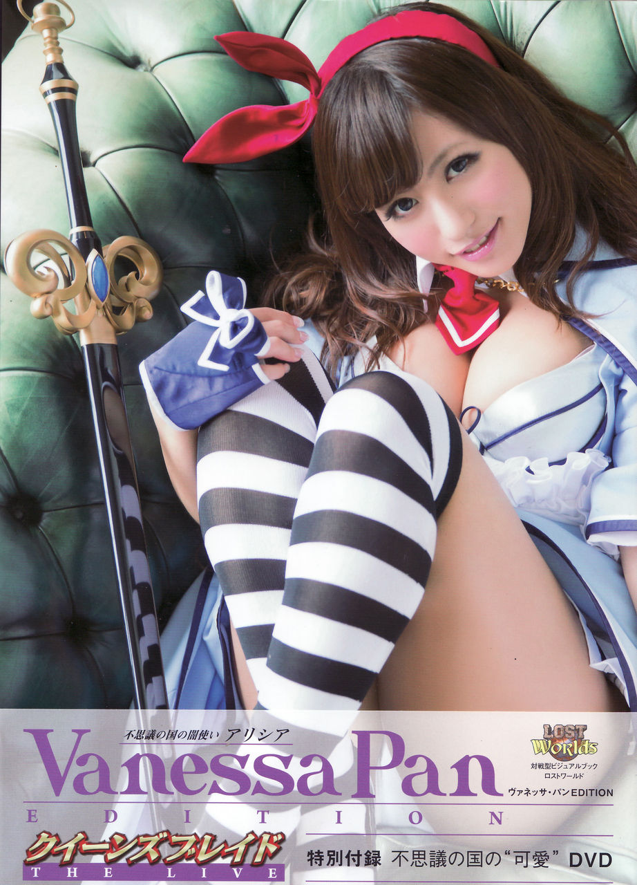理想的な実写化 クイーンズブレイド The Live 不思議の国の闇使い アリシア ヴァネッサ パンedition がエロ可愛くて素晴らしい出来栄え Mega Driver S Diary