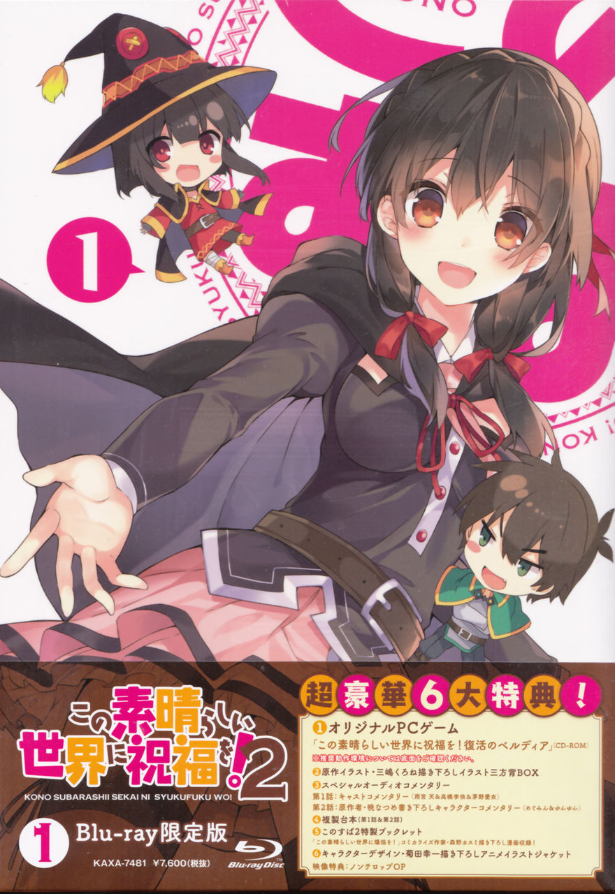 良作 この素晴らしい世界に祝福を 2 第1巻発売 特典の 復活のベルディア の出来が良すぎて アニメ見てる場合じゃねえ 暴言 Mega Driver S Diary