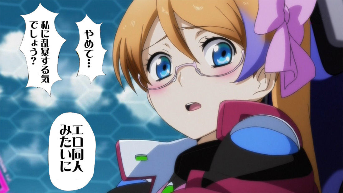 やめて 私に乱暴する気でしょう エロ同人みたいに アクエリオンevol 第18話のmix攫われ展開に胸が熱くならざるを得ないgw Mega Driver S Diary やめて 私に乱暴する気でしょう エロ同人みたいに アクエリオンevol 第18話のmix攫われ展開に胸が熱くならざるを得ないgw Mega Driver S Diary