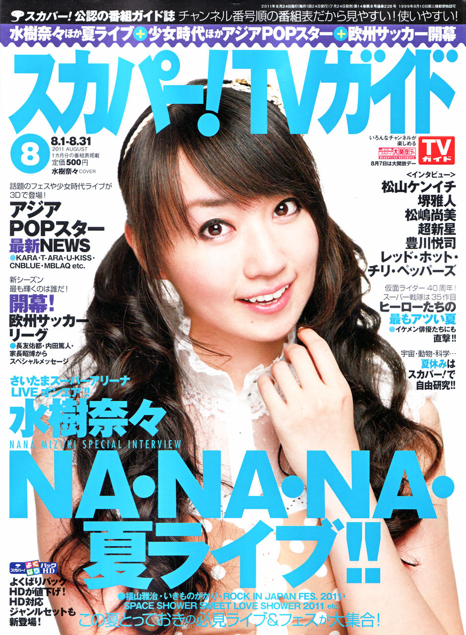 11年07月 Mega Driver S Diary 11年07月 Mega Driver S Diary