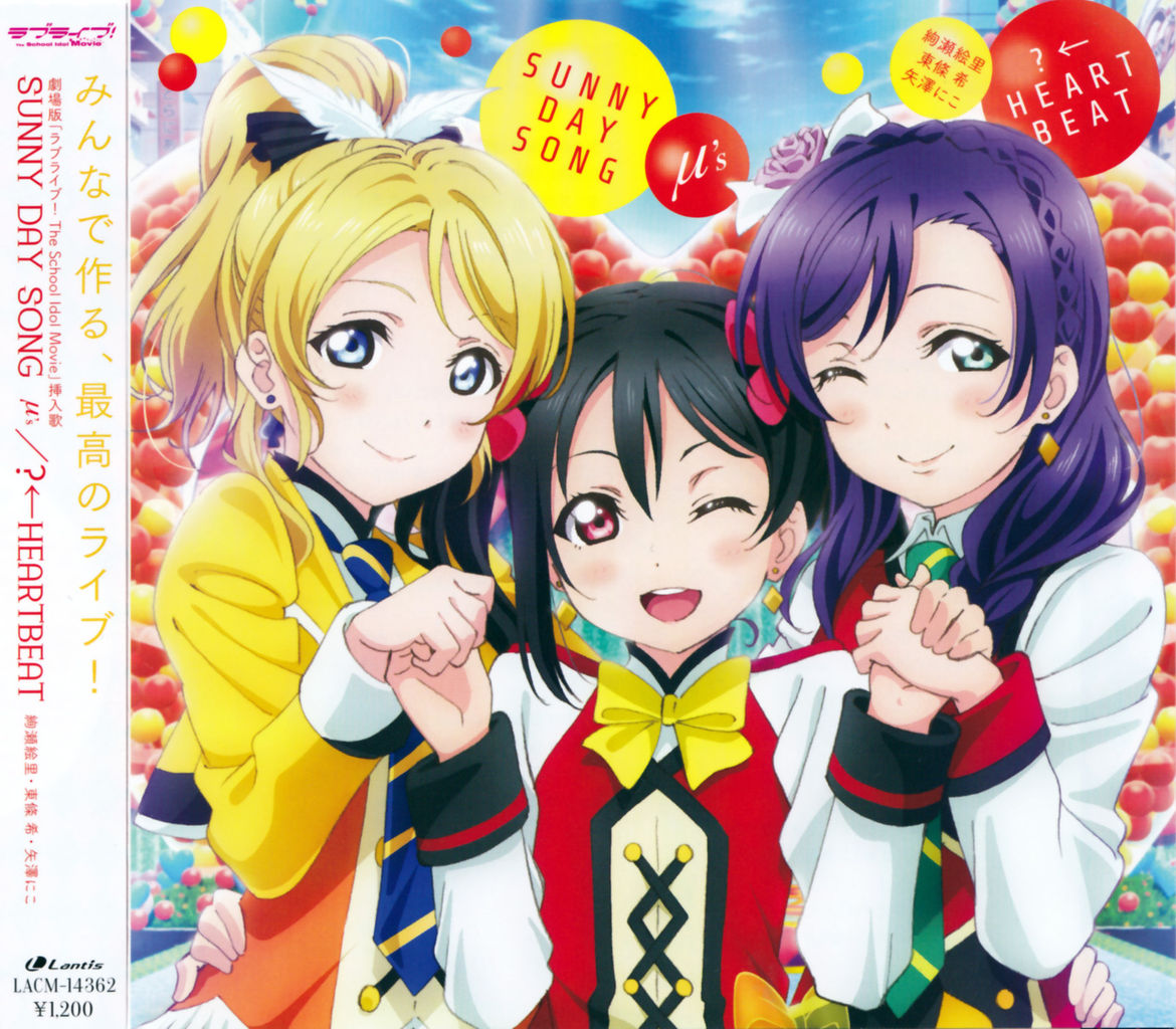 みんながハッピーになれる曲 劇場版 ラブライブ 挿入歌シングル第2弾 Sunny Day Song 発売 あの振り付けで思わず踊りだしたくなる Mega Driver S Diary