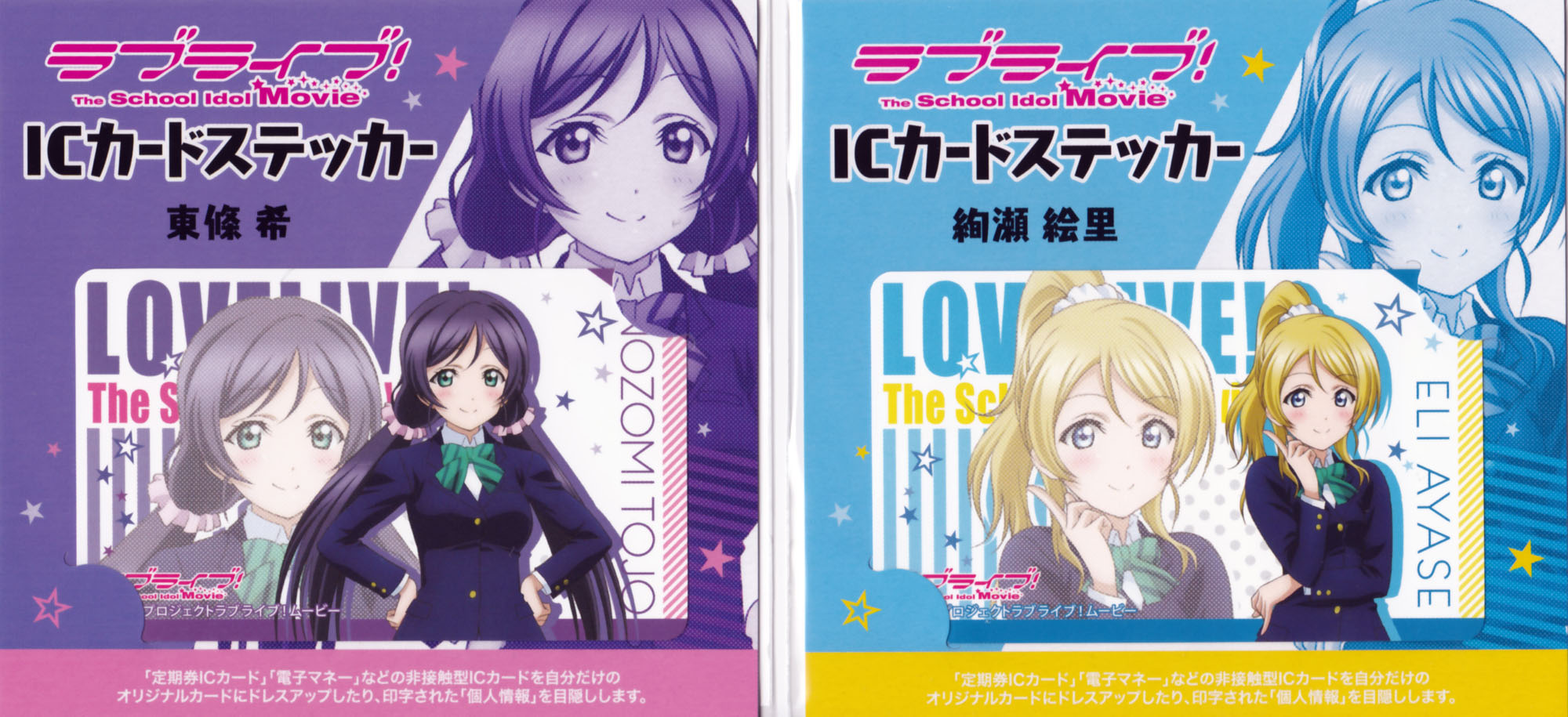 イミワカンナイ 劇場版 ラブライブ 3回目 来場者特典で真姫ちゃんを引き当てたぞ Mega Driver S Diary