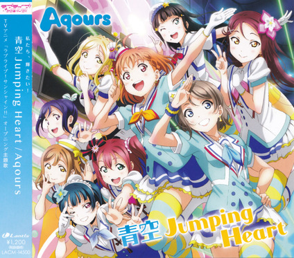 ÀĶõJumping Heart