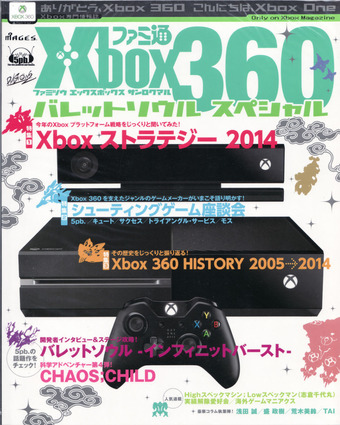 Xbox360¥Ð¥ì¥Ã¥È¥½¥¦¥ë¥¹¥Ú¥·¥ã¥ë