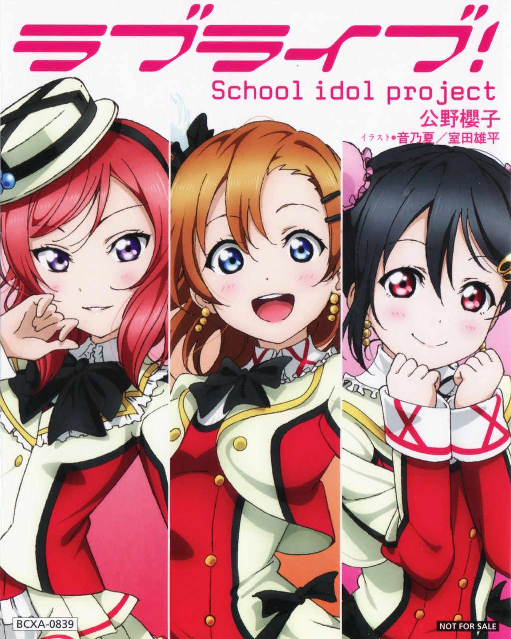 マラソン開始 ラブライブ 2期ブルーレイ第1巻発売 半年後にガタガタふるえて涙腺崩壊する心の準備はok Mega Driver S Diary マラソン開始 ラブライブ 2期ブルーレイ第1巻発売 半年後にガタガタふるえて涙腺崩壊する心の準備はok Mega Driver S Diary