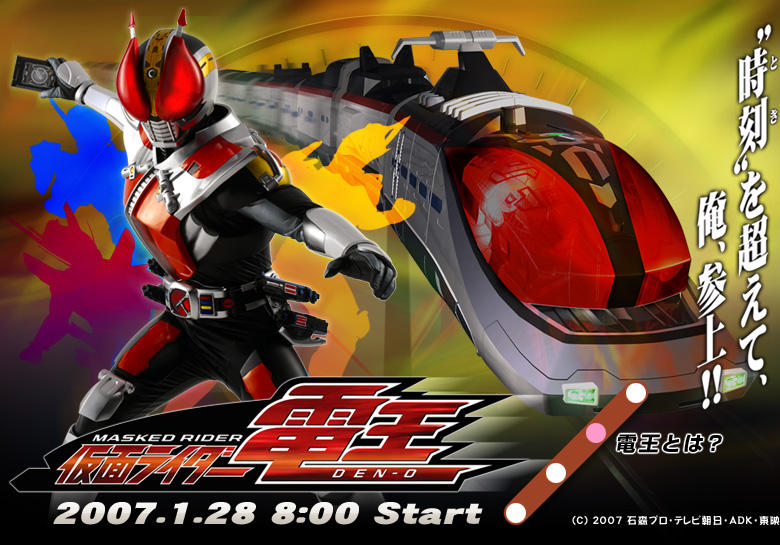 【電王】『仮面ライダー電王』が10年の時刻(とき)を超えて、新規映像特典を加えたBlu-ray BOX化が決定!「俺、参上!」から10年経って ...