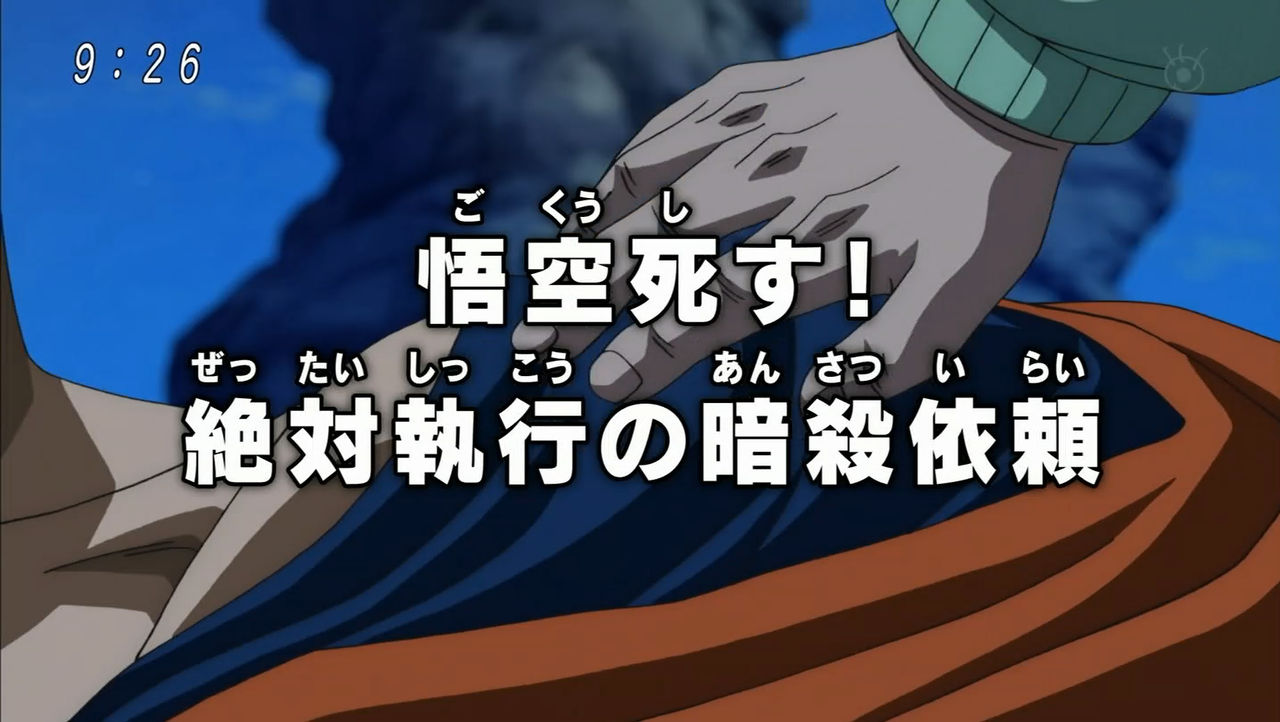 神回 ドラゴンボール超 第70話感想 ヤムチャの ヤムチャによる ヤムチャのための 野球回 名言のバーゲンセールに あのポーズ とか最高かよwwwwwww Mega Driver S Diary 神回 ドラゴンボール超 第70話感想 ヤムチャの ヤムチャによる ヤムチャのための 野球回 名言のバーゲンセールに あのポーズ とか最高かよwwwwwww Mega Driver S Diary