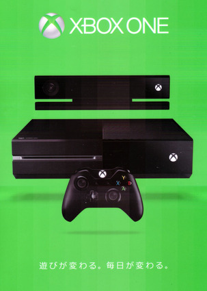 Xbox One
