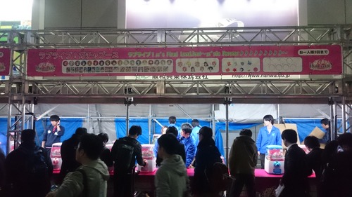 ファイナルライブガシャ