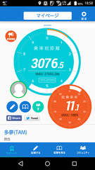 Screenshot_20160930-185844