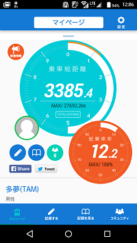 Screenshot_20161203-120644