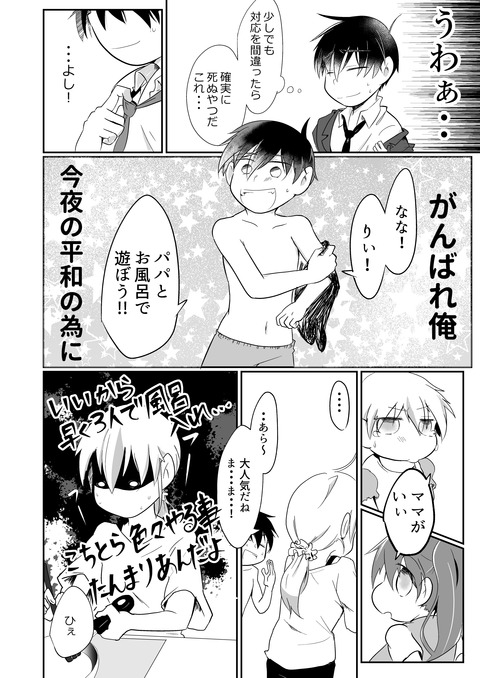 共働き娘二人のタモリさん一家_010