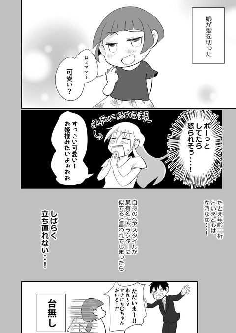 コミック