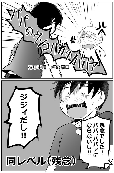 日常6