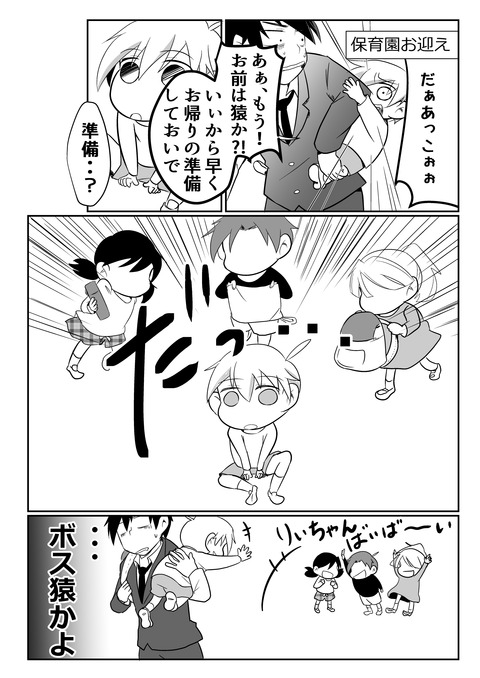 日常8