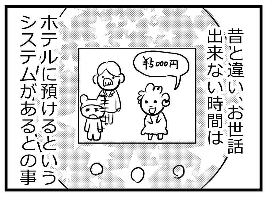 たまごっちみーつ タモリ家のパパは報われない 実話漫画 たまごっちみーつ タモリ家のパパは報われない 実話漫画