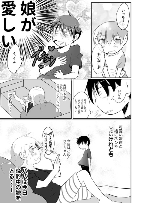 共働き娘二人のタモリさん一家_013