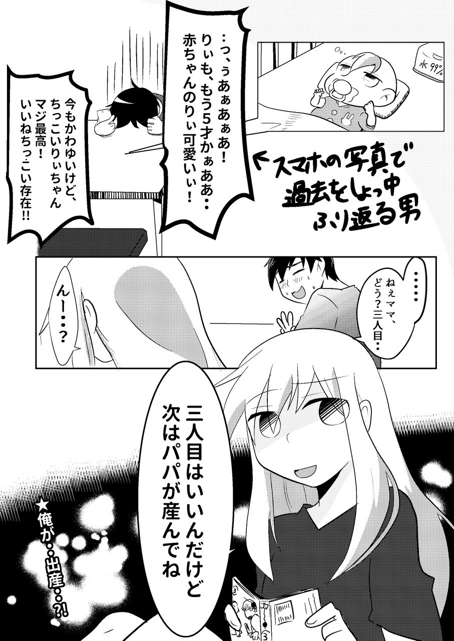 過去を振り返る男 タモリ家のパパは報われない 実話漫画