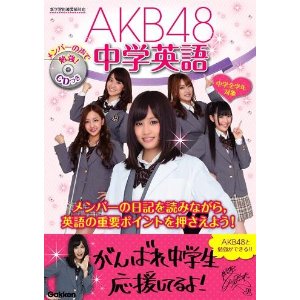 akb48english
