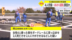 事故 幅寄せされた乗用車がガードレールに衝突 女性2人が死亡 男をひき逃げで逮捕 ろいアンテナ