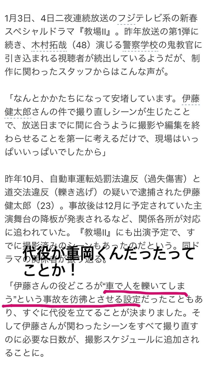 清水健太郎と並ぶ3大健太郎のひとり伊藤健太郎さん ドラマ撮り直しでフジが嘆き あとひとりは 2chまとめアンテナ 清水健太郎と並ぶ3大健太郎のひとり伊藤健太郎さん ドラマ撮り直しでフジが嘆き あとひとりは 2chまとめアンテナ
