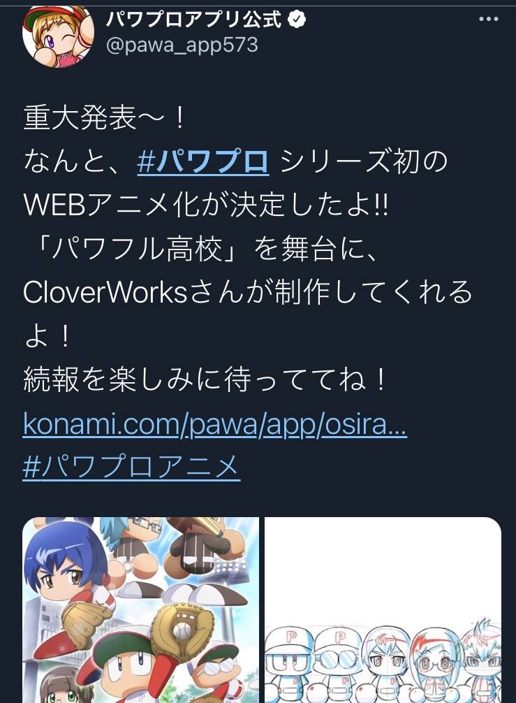 まさかのアニメ化 実況パワフルプロ野球 今後アニメで描いて欲しい名 シーン ろいアンテナ まさかのアニメ化 実況パワフルプロ野球 今後アニメで描いて欲しい名 シーン ろいアンテナ