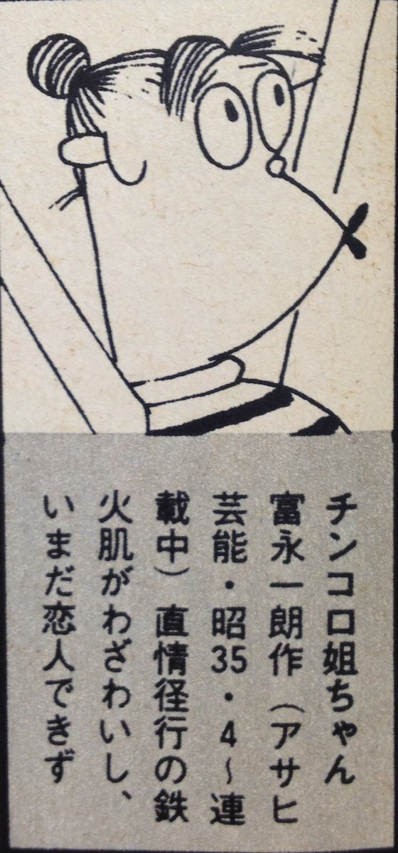 少しエッチでとぼけた作風 お笑いマンガ道場 出演の富永一朗さん死去 96歳 ろいアンテナ 少しエッチでとぼけた作風 お笑いマンガ道場 出演の富永一朗さん死去 96歳 ろいアンテナ