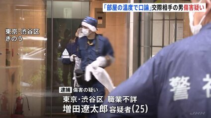 広尾のマンションで女性が死亡、交際相手の男が逮捕される : 令和のニュース･話題など