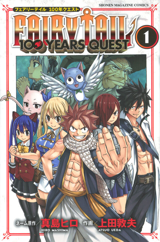 真島ヒロ Fairy Tail 30巻分マガポケでgw期間限定無料公開 スマホゲーム配信記念 ろいアンテナ 真島ヒロ Fairy Tail 30巻分マガポケでgw期間限定無料公開 スマホゲーム配信記念 ろいアンテナ