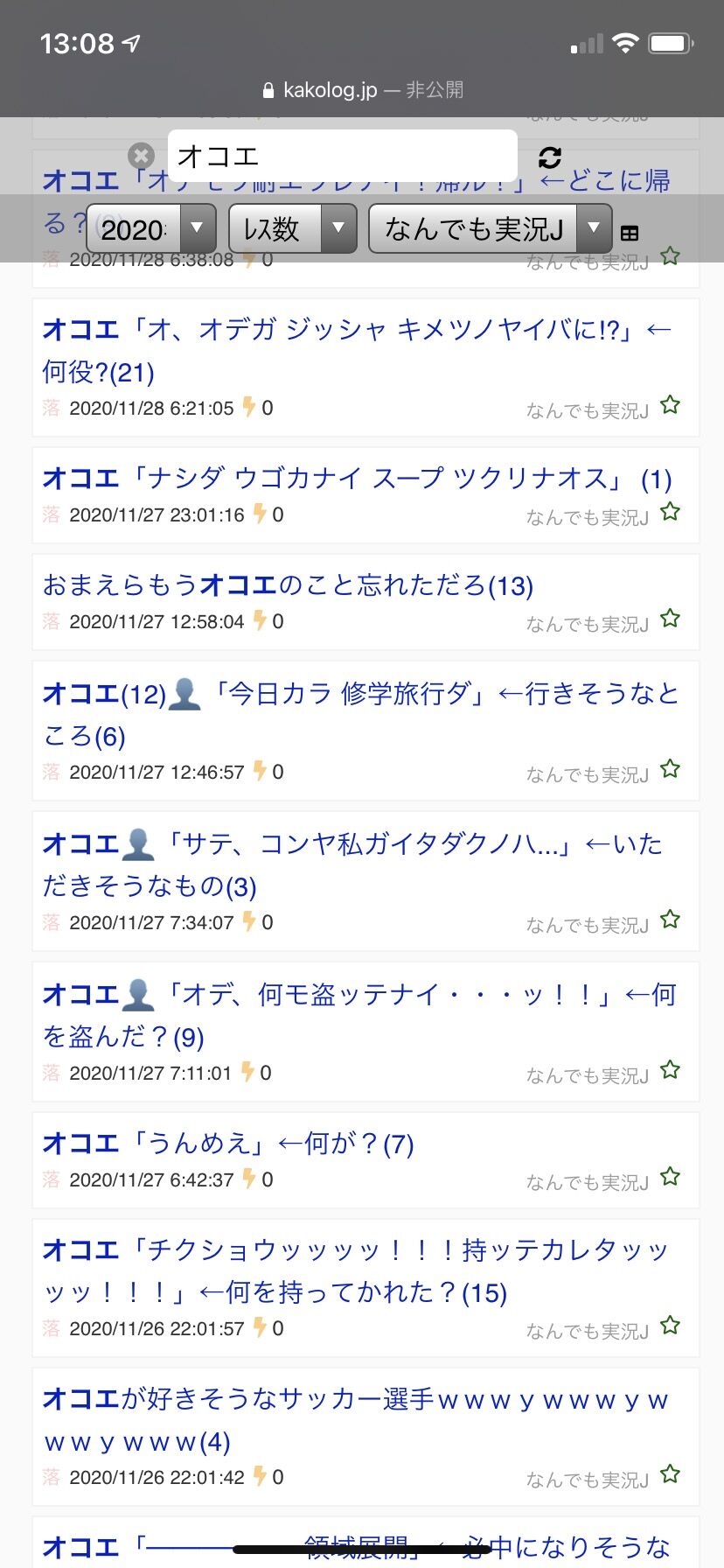 プロ野球のオコエ瑠偉ブチギレ 5chの なんj とかいう掲示板は最低の人間の集まる場所 画像あり ろいアンテナ プロ野球のオコエ瑠偉ブチギレ 5chの なんj とかいう掲示板は最低の人間の集まる場所 画像あり ろいアンテナ