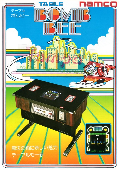 BombBee-T003