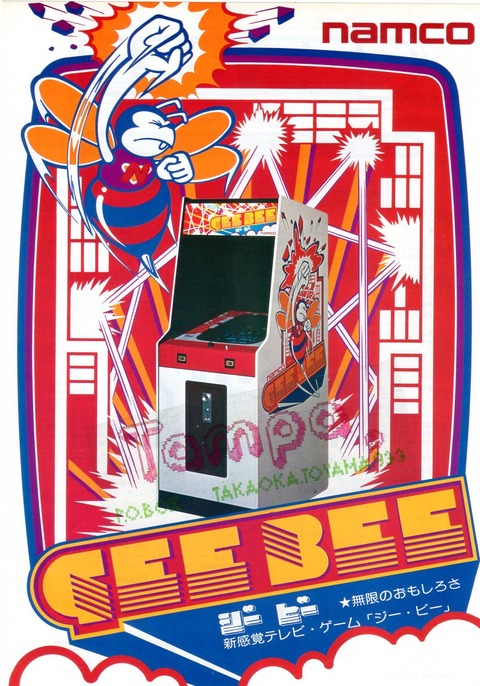 GeeBee-T001
