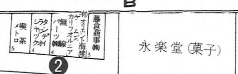 フォル1980-3