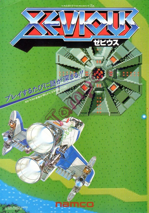Xevious-T001