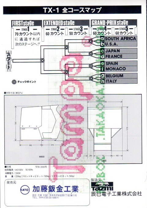 TX-1-002