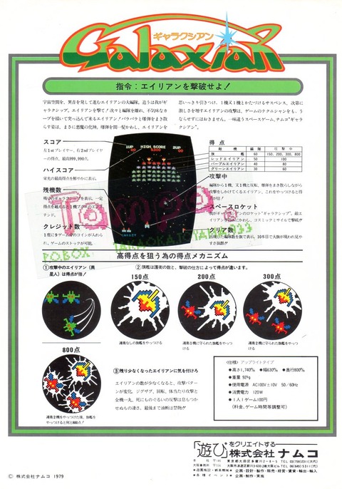 Galaxian-T002