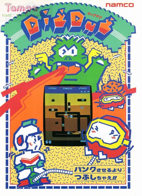 DigDug001