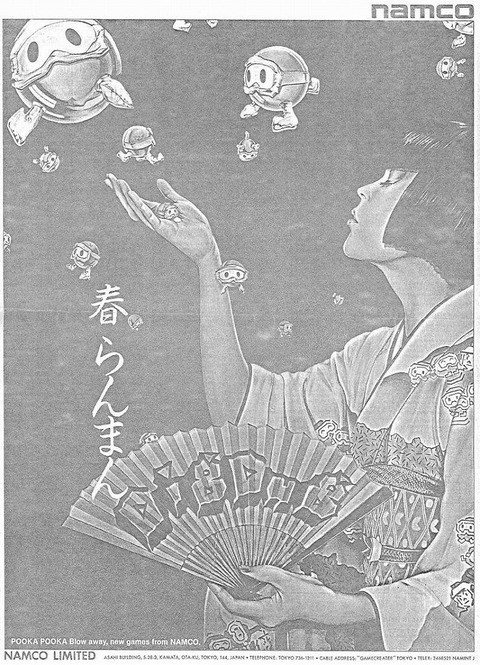 春らんまん
