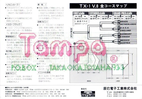 TX-1V8-002