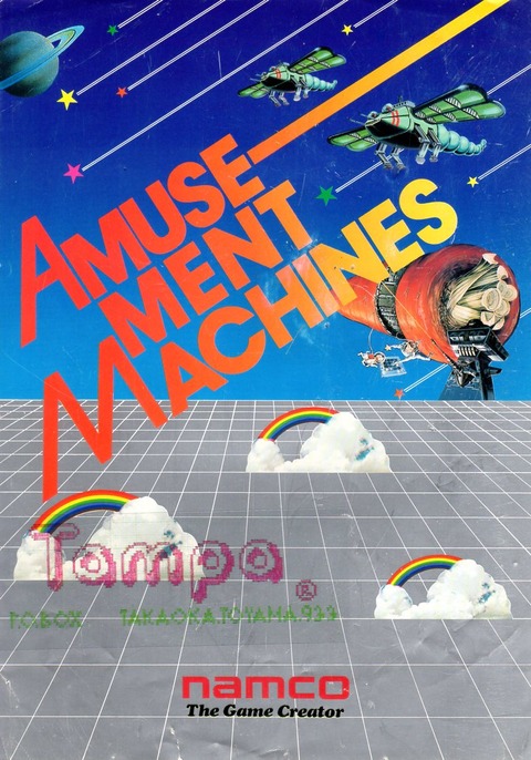 Galaxian-T007